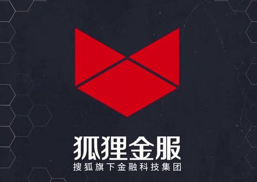 狐貍金服集團 深耕互聯網安全服務，構筑金融科技信任基石