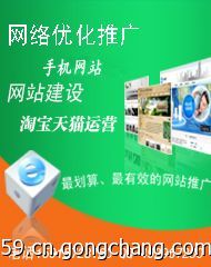 中華財(cái)富網(wǎng)與世界工廠網(wǎng)移動(dòng)版 企業(yè)推廣與網(wǎng)站建設(shè)的一站式解決方案